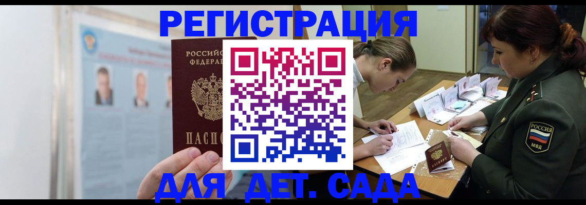 прописка 2025 в Губкине