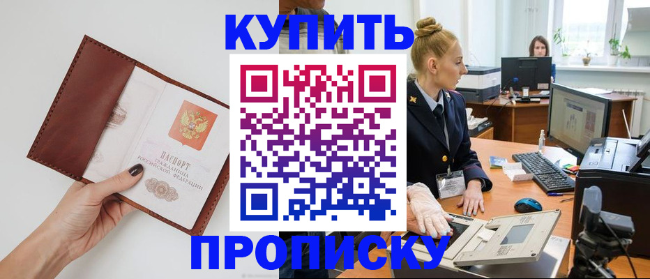 временная регистрация для всех в Губкине