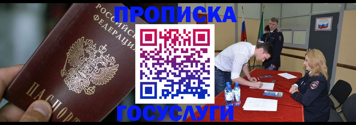 временная регистрация купить в Губкине